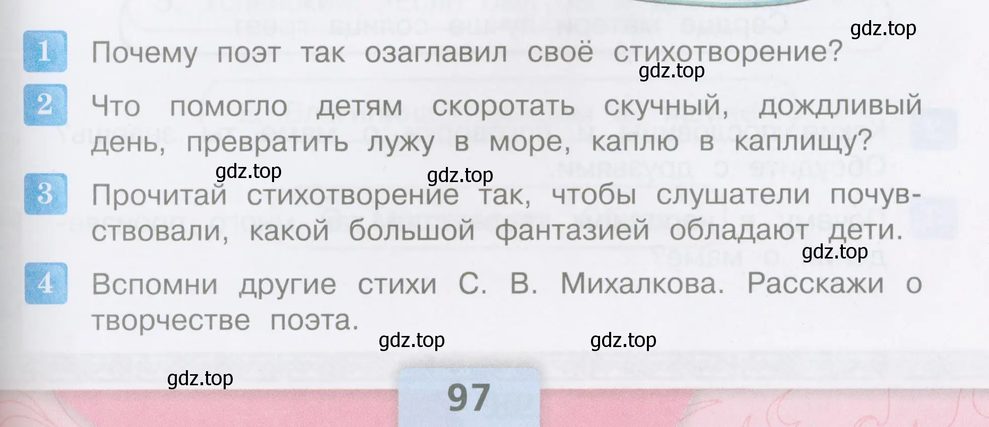 Условие  97 (страница 97) гдз по литературе 3 класс Климанова, Горецкий, учебник 2 часть