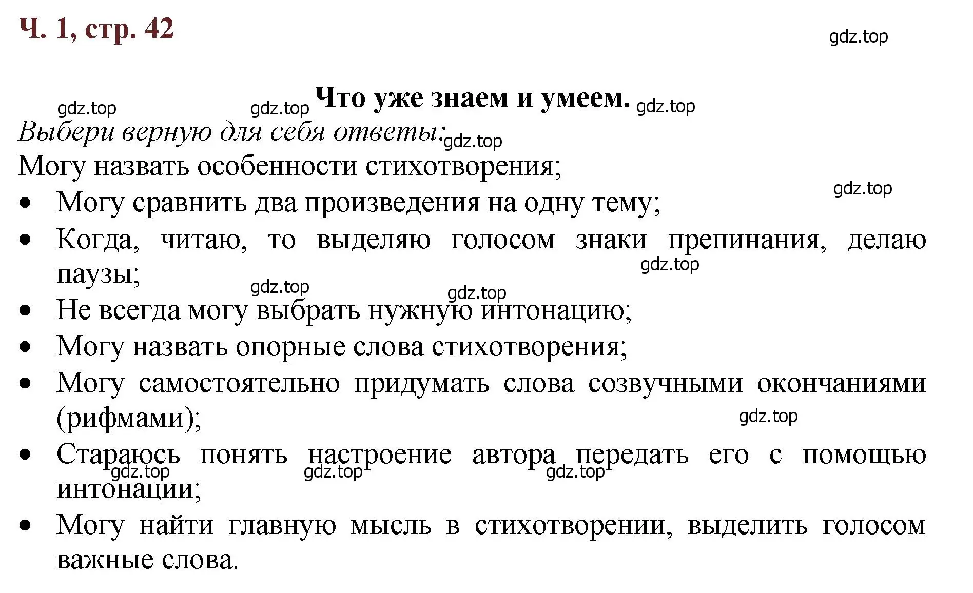 Решение  43 (страница 43) гдз по литературе 3 класс Климанова, Горецкий, учебник 1 часть