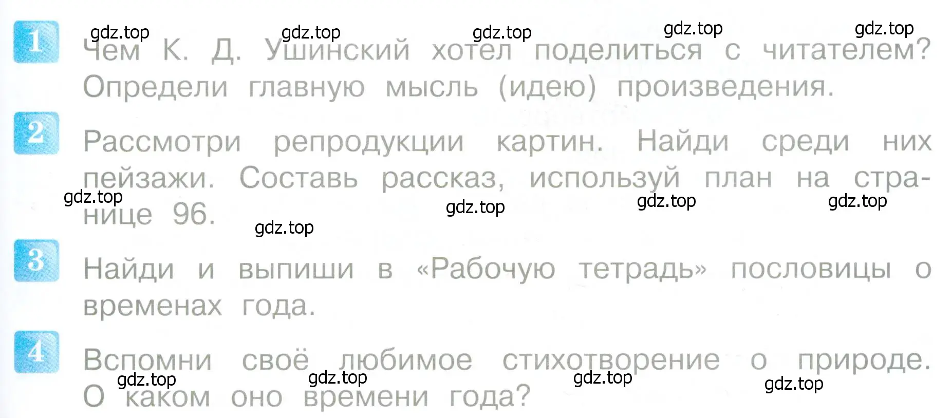 Условие  101 (страница 101) гдз по литературе 4 класс Климанова, Горецкий, учебник 1 часть