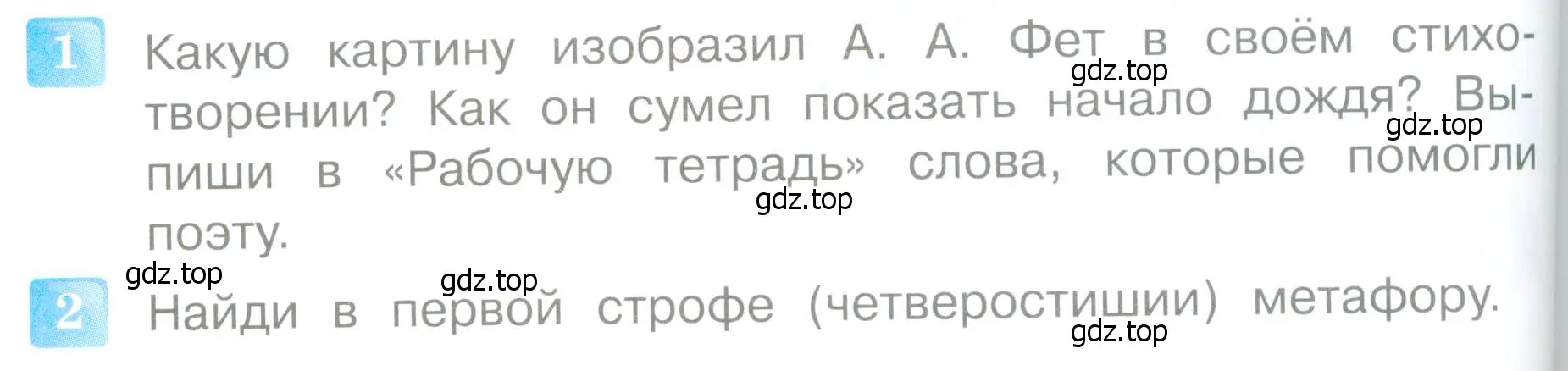 Условие  104 (страница 104) гдз по литературе 4 класс Климанова, Горецкий, учебник 1 часть