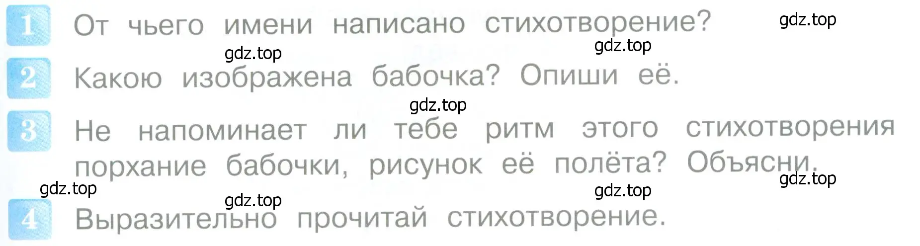 Условие  105 (страница 105) гдз по литературе 4 класс Климанова, Горецкий, учебник 1 часть