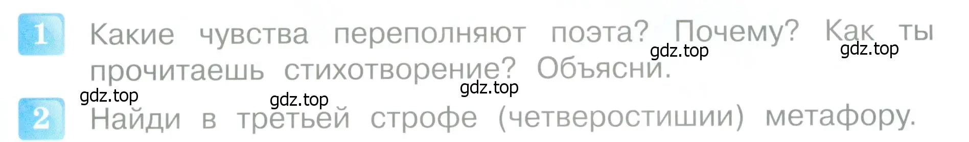 Условие  107 (страница 107) гдз по литературе 4 класс Климанова, Горецкий, учебник 1 часть