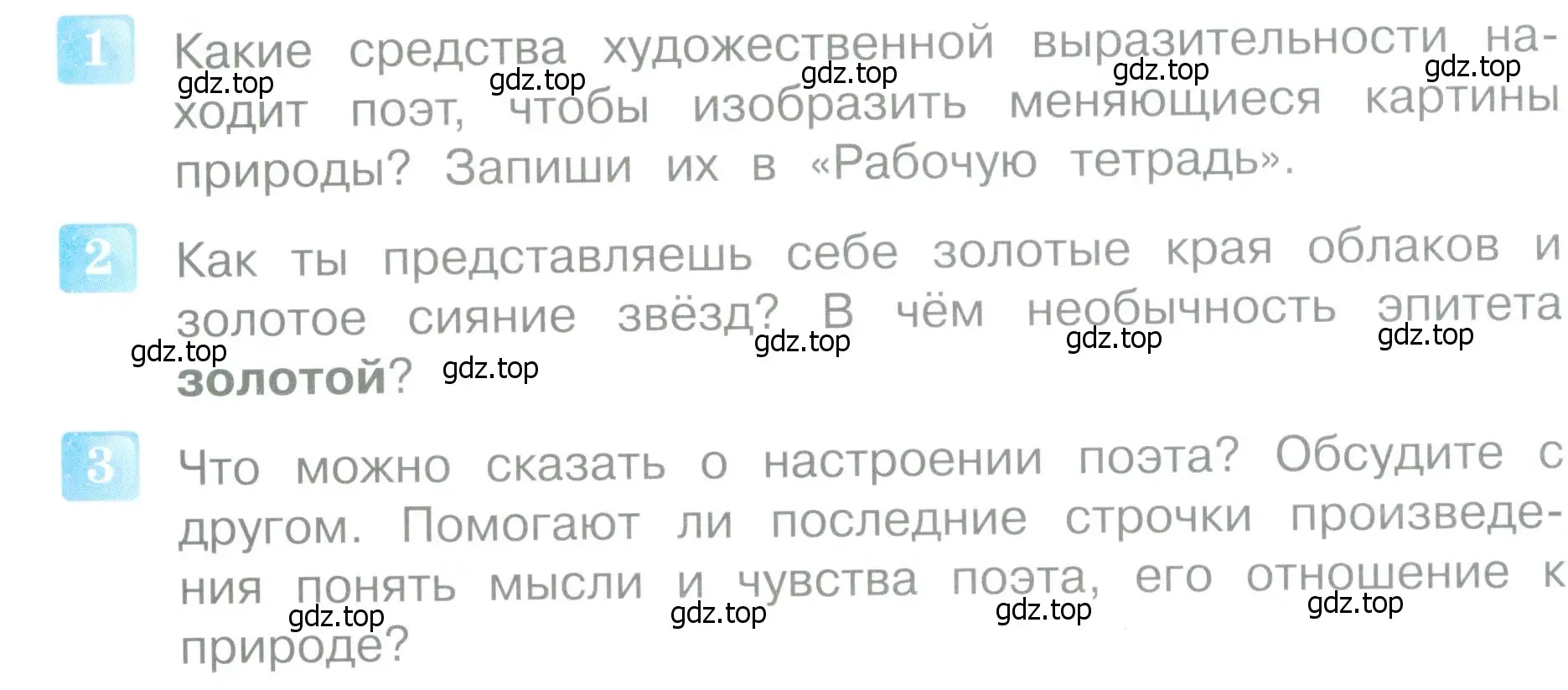 Условие  108 (страница 108) гдз по литературе 4 класс Климанова, Горецкий, учебник 1 часть