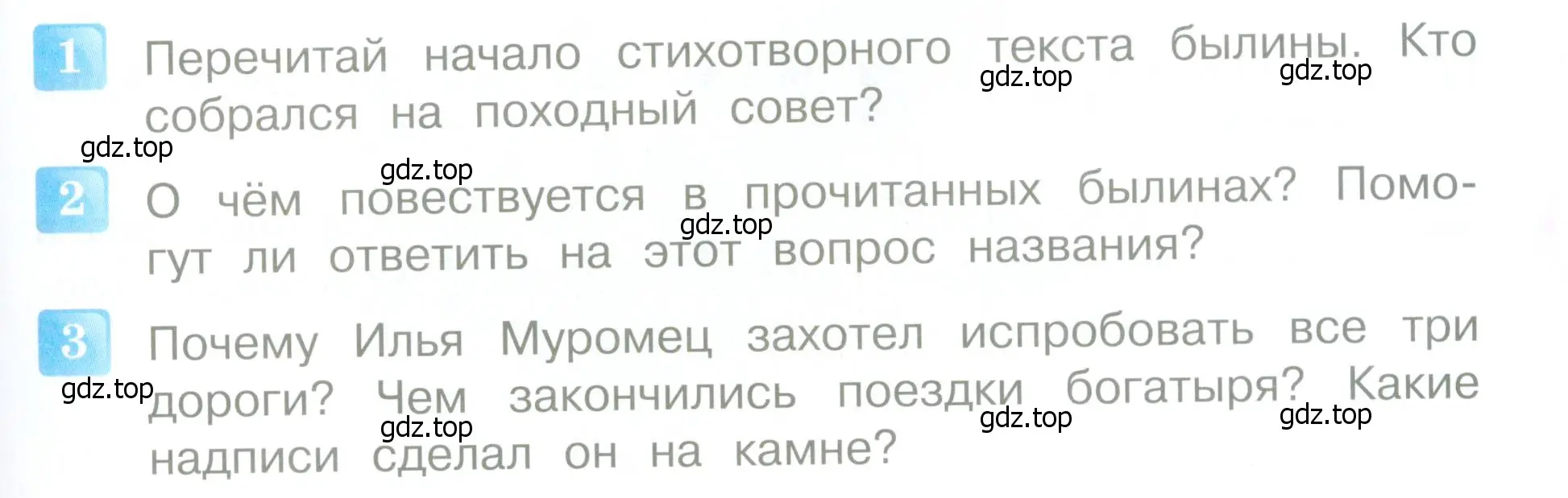 Условие  11 (страница 11) гдз по литературе 4 класс Климанова, Горецкий, учебник 1 часть