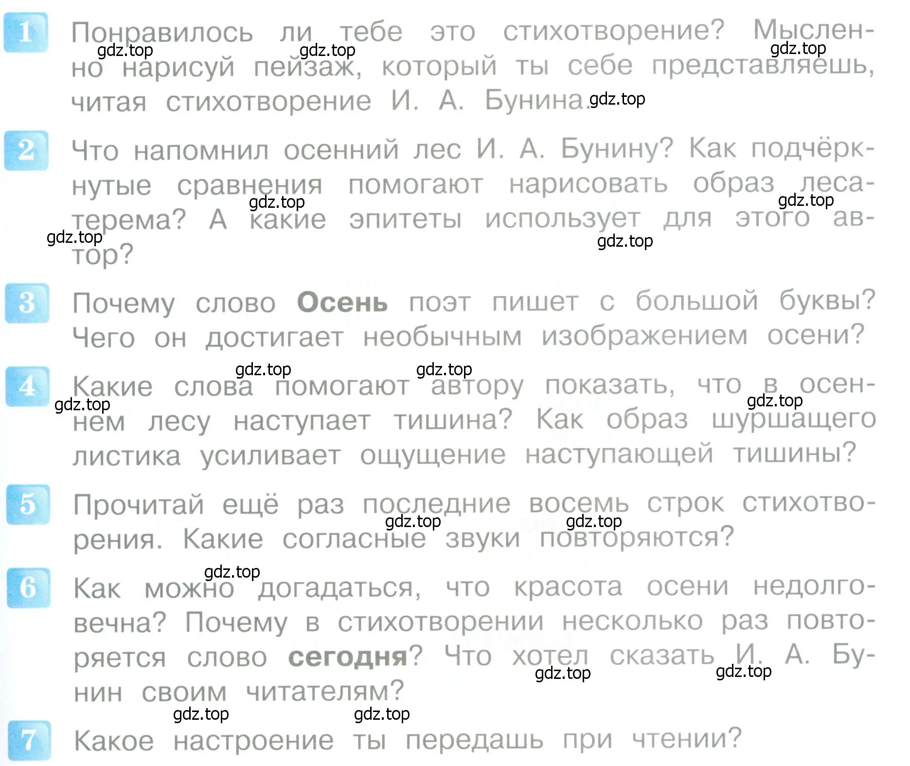 Условие  111 (страница 111) гдз по литературе 4 класс Климанова, Горецкий, учебник 1 часть