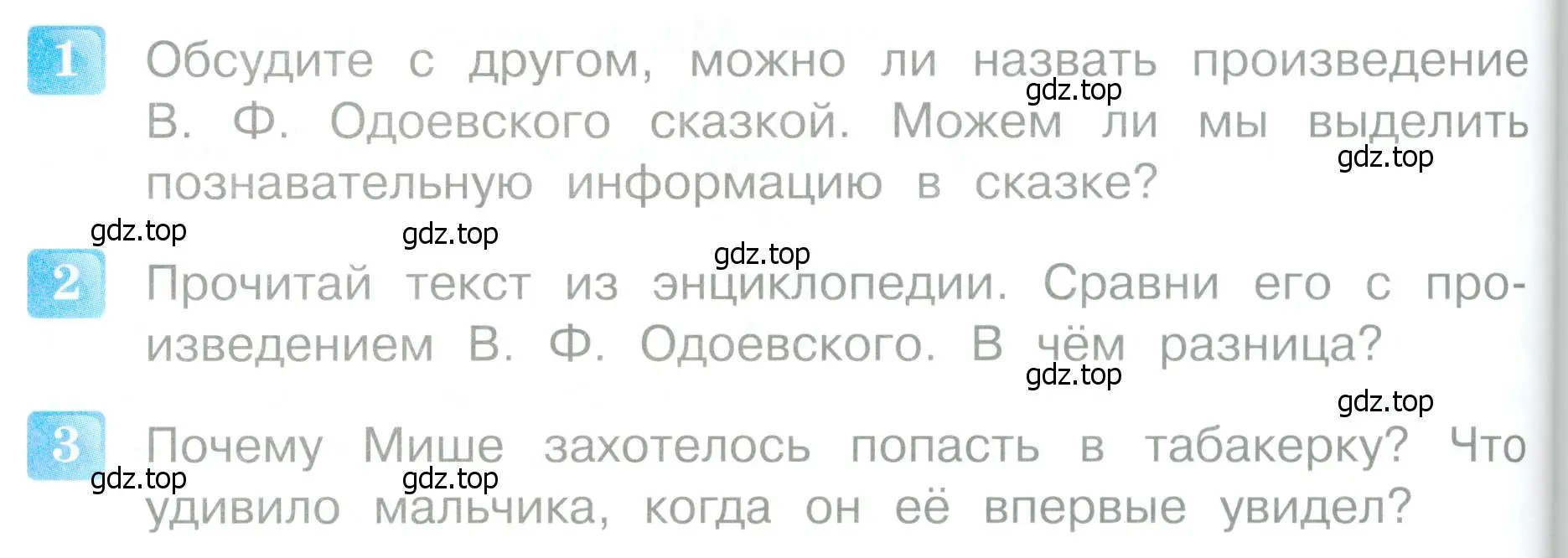 Условие  124 (страница 124) гдз по литературе 4 класс Климанова, Горецкий, учебник 1 часть