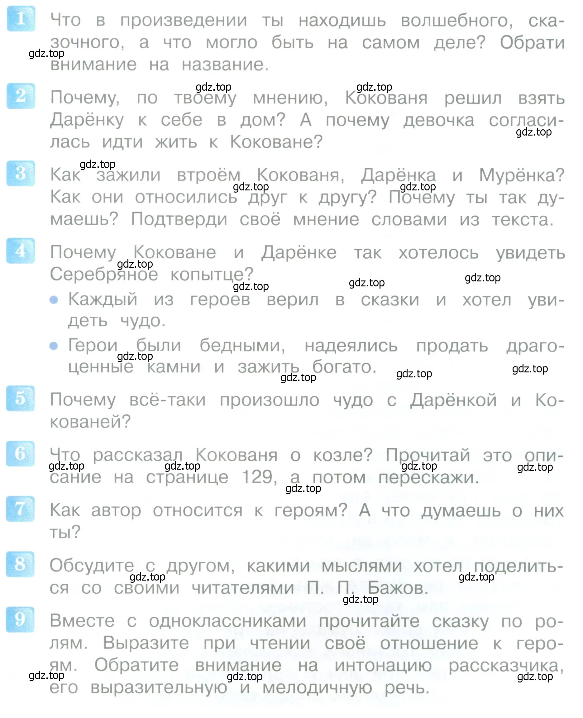 Условие  135 (страница 135) гдз по литературе 4 класс Климанова, Горецкий, учебник 1 часть