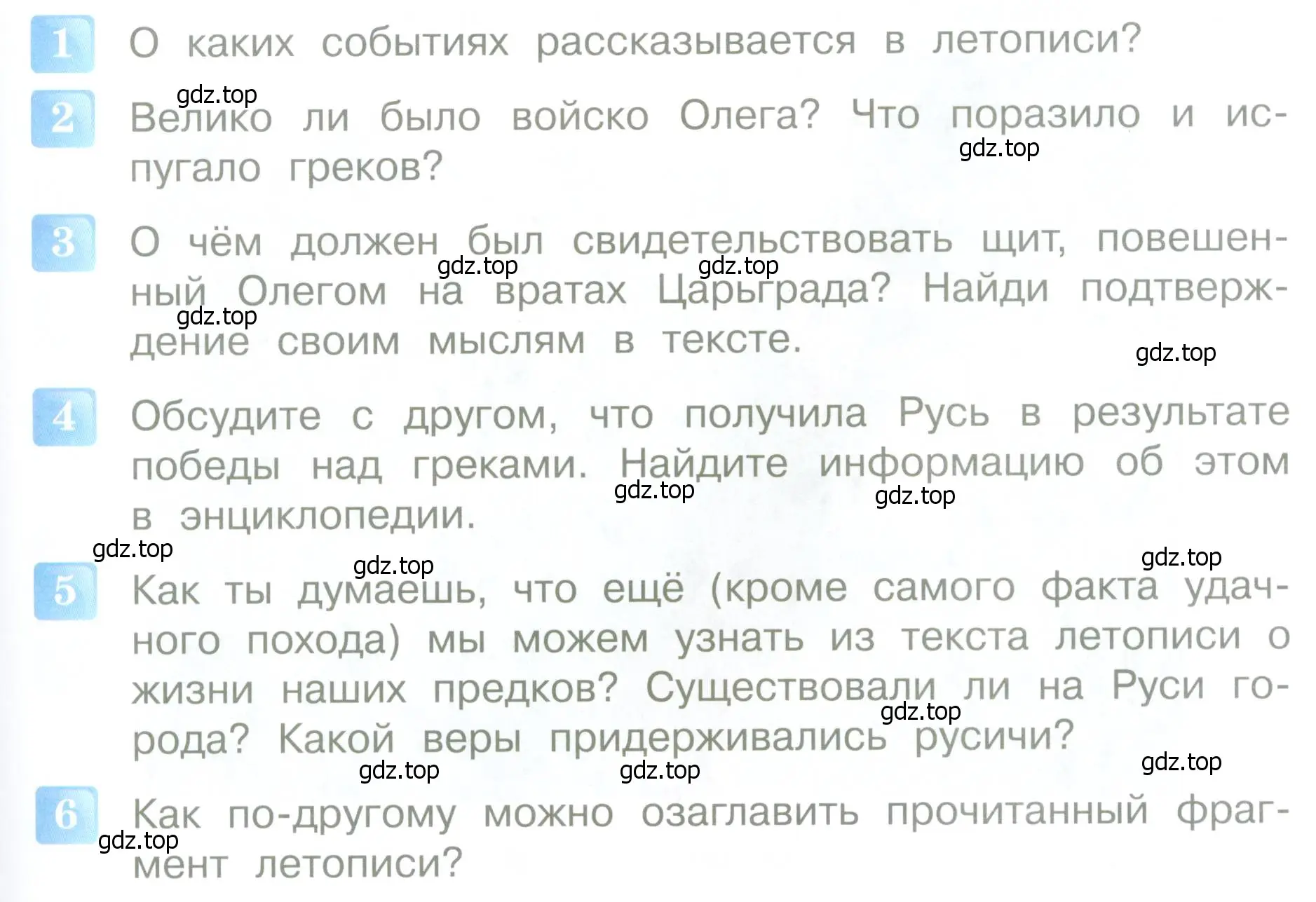 Условие  15 (страница 15) гдз по литературе 4 класс Климанова, Горецкий, учебник 1 часть