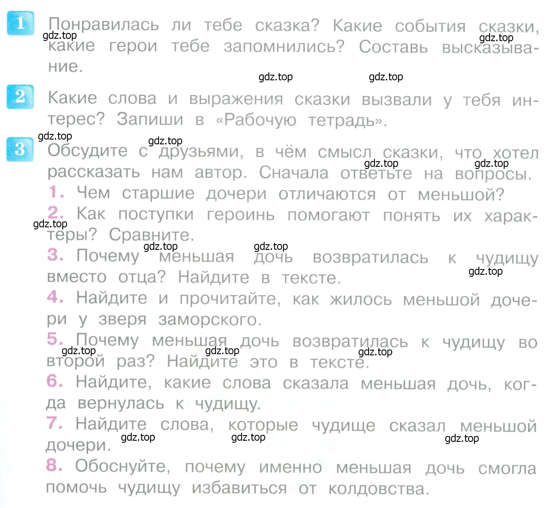 Условие  151 (страница 151) гдз по литературе 4 класс Климанова, Горецкий, учебник 1 часть