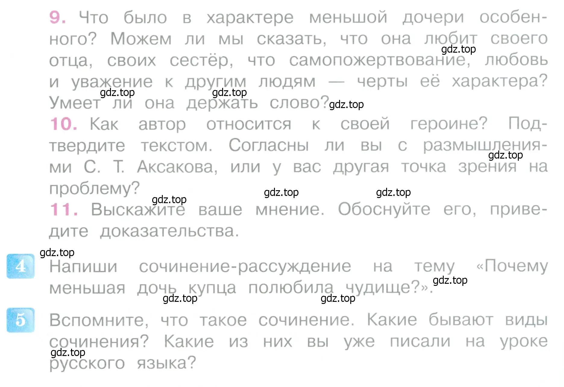 Условие  152 (страница 152) гдз по литературе 4 класс Климанова, Горецкий, учебник 1 часть