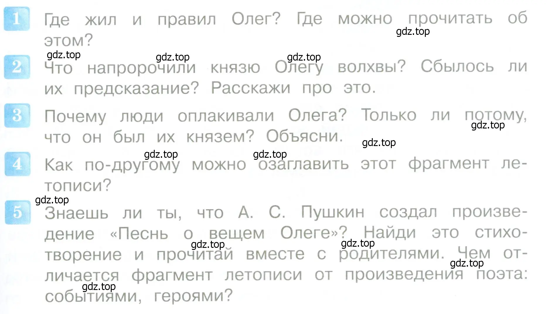 Условие  17 (страница 17) гдз по литературе 4 класс Климанова, Горецкий, учебник 1 часть