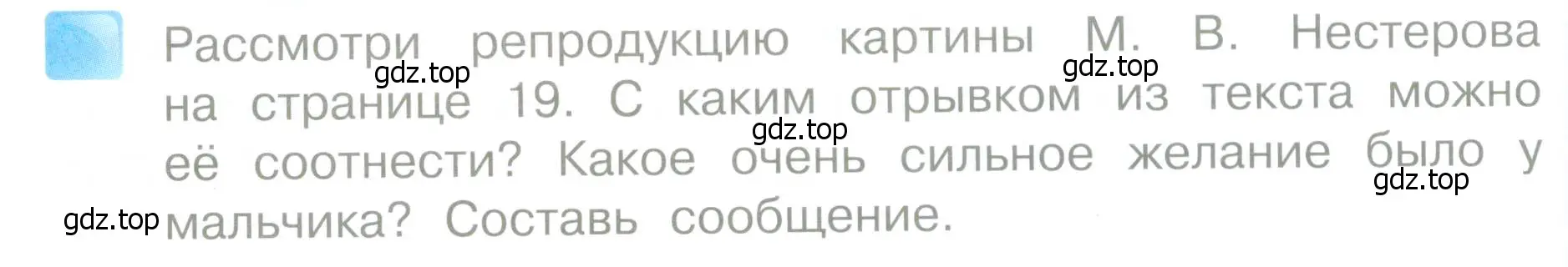 Условие  22 (страница 22) гдз по литературе 4 класс Климанова, Горецкий, учебник 1 часть