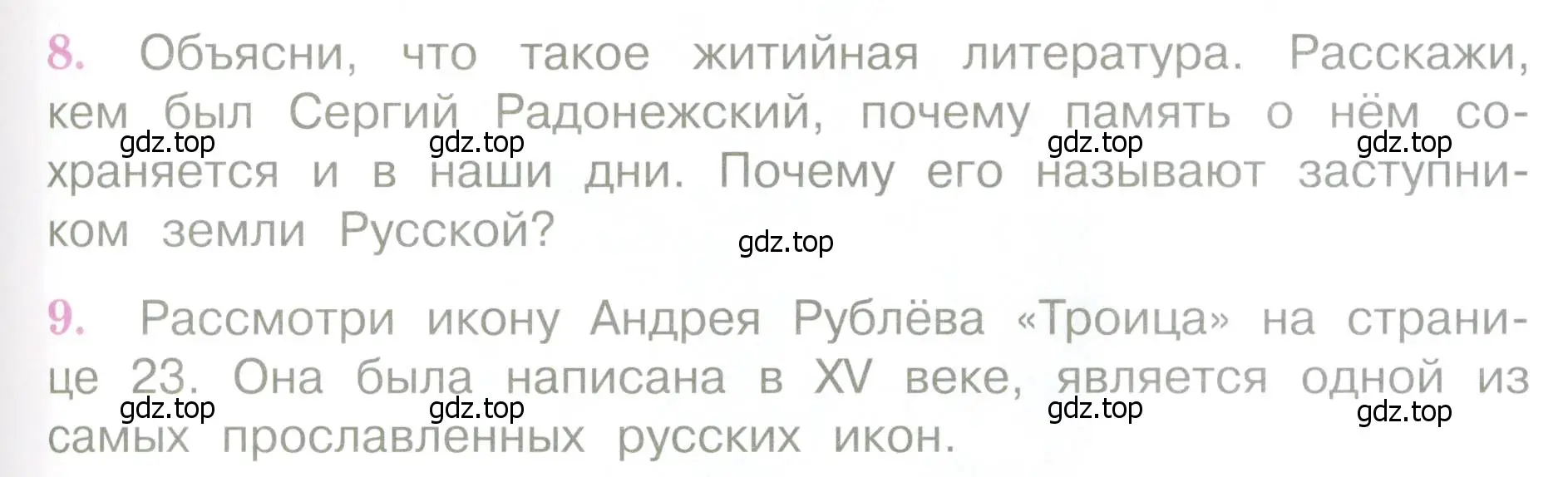 Условие  29 (страница 29) гдз по литературе 4 класс Климанова, Горецкий, учебник 1 часть