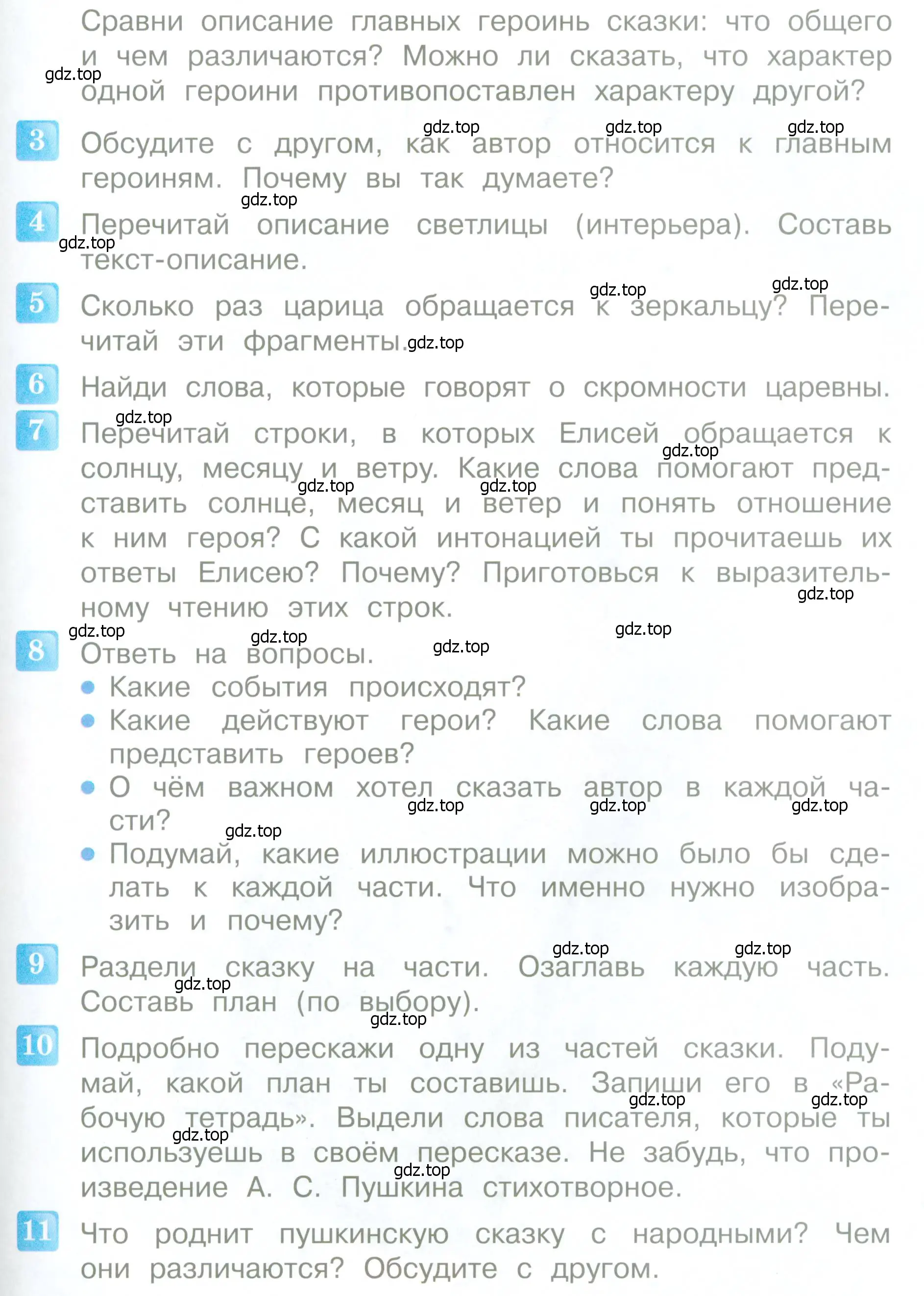 Условие  59 (страница 59) гдз по литературе 4 класс Климанова, Горецкий, учебник 1 часть