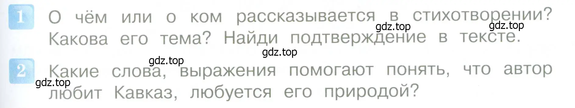 Условие  65 (страница 65) гдз по литературе 4 класс Климанова, Горецкий, учебник 1 часть