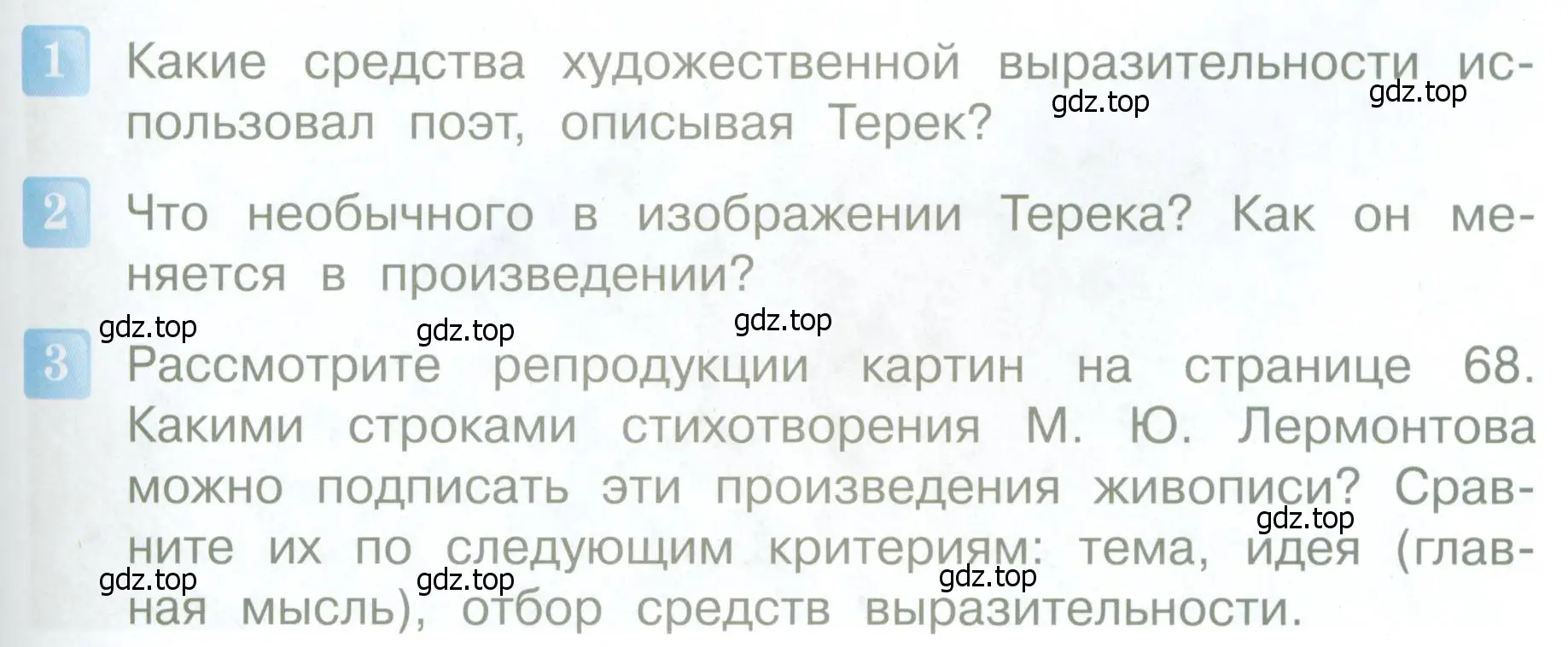 Условие  67 (страница 67) гдз по литературе 4 класс Климанова, Горецкий, учебник 1 часть