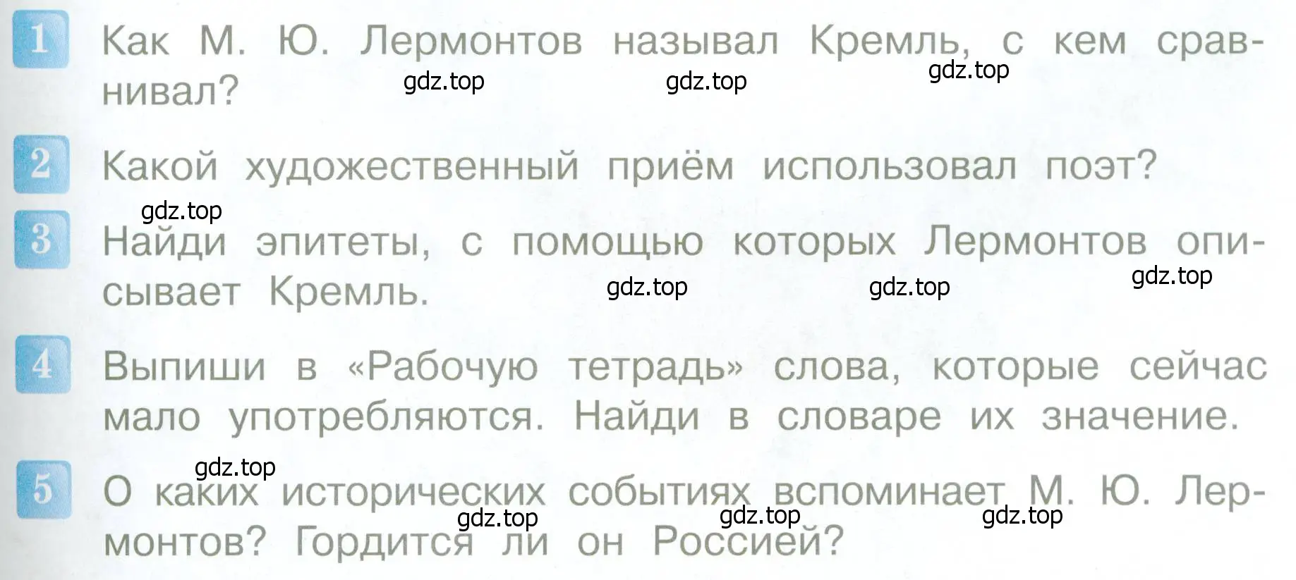 Условие  69 (страница 69) гдз по литературе 4 класс Климанова, Горецкий, учебник 1 часть