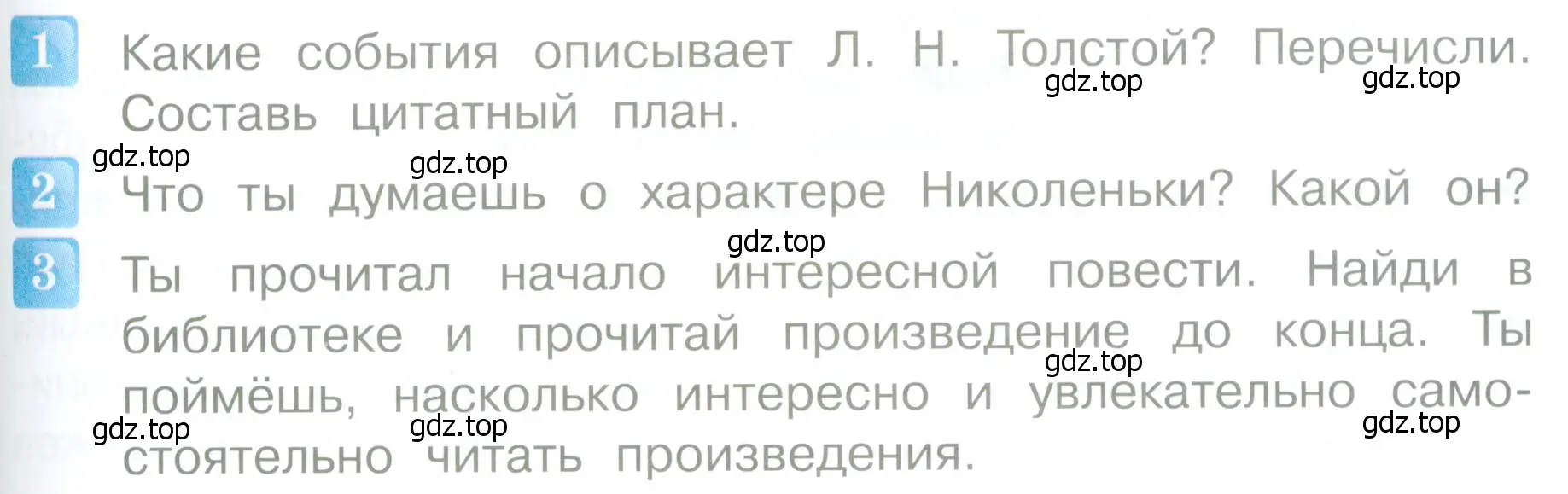 Условие  75 (страница 75) гдз по литературе 4 класс Климанова, Горецкий, учебник 1 часть