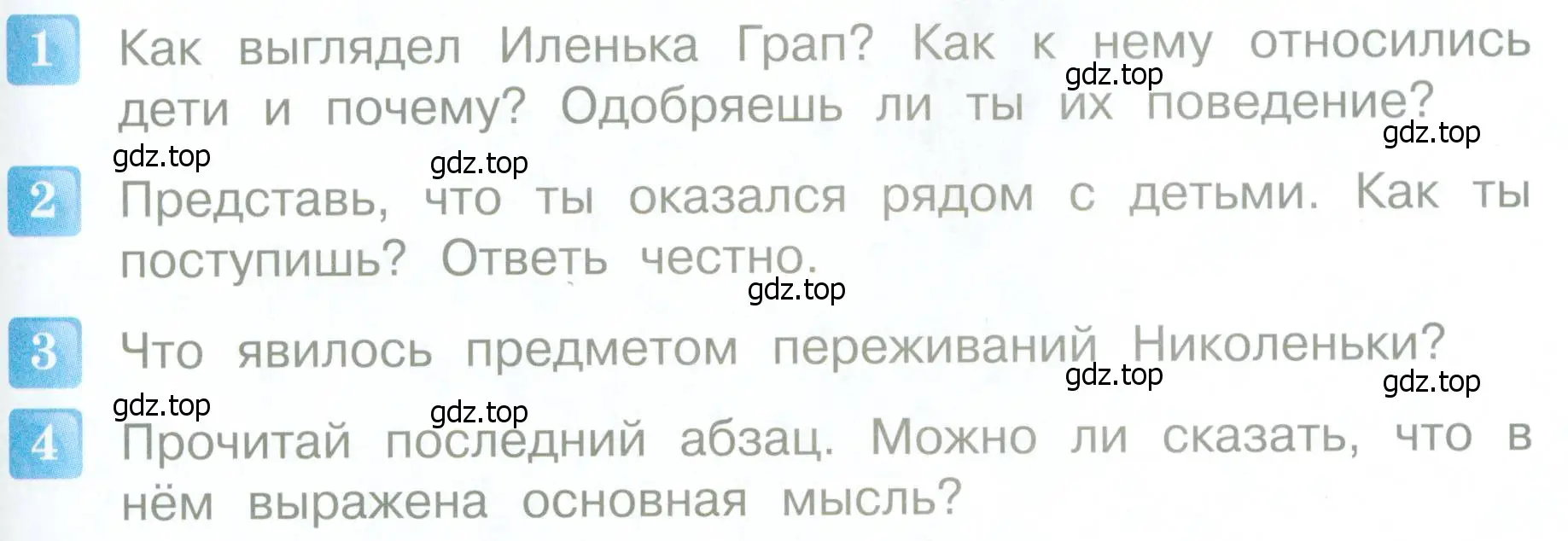 Условие  79 (страница 79) гдз по литературе 4 класс Климанова, Горецкий, учебник 1 часть