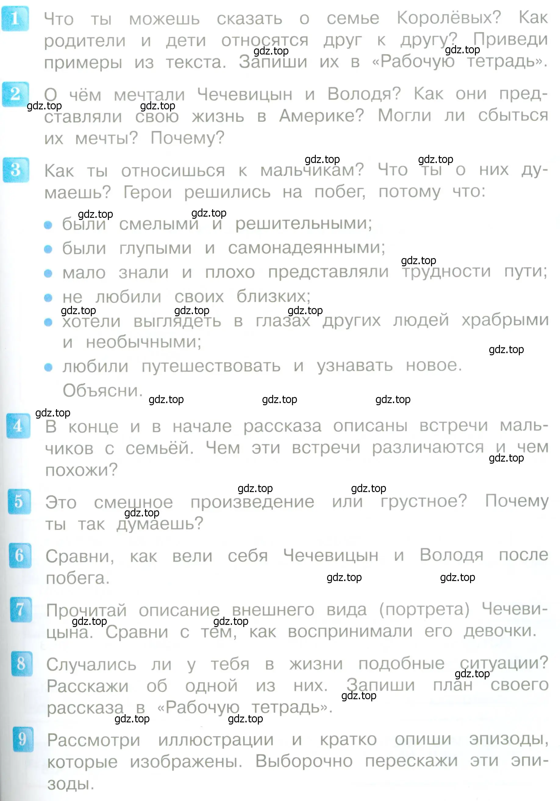 Условие  91 (страница 91) гдз по литературе 4 класс Климанова, Горецкий, учебник 1 часть