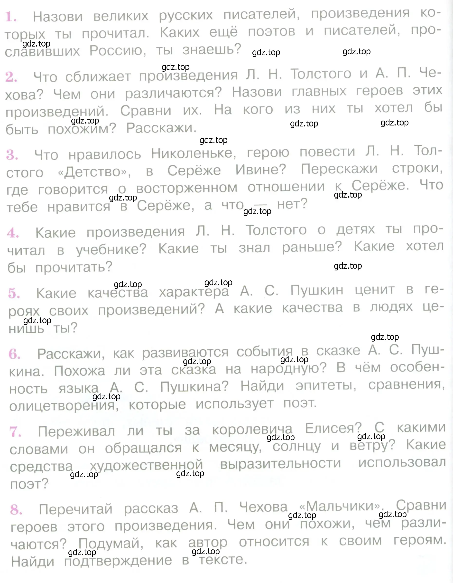 Условие  94 (страница 94) гдз по литературе 4 класс Климанова, Горецкий, учебник 1 часть