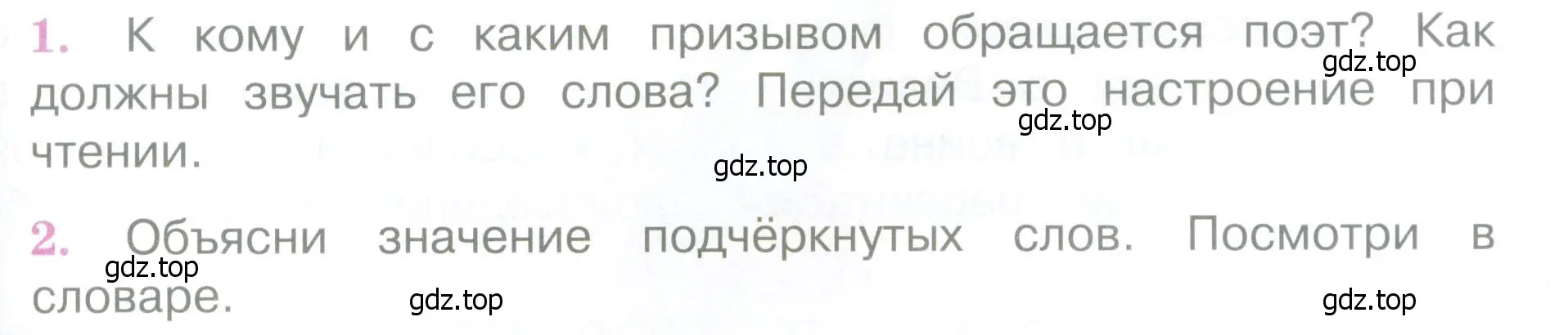 Условие  101 (страница 101) гдз по литературе 4 класс Климанова, Горецкий, учебник 2 часть