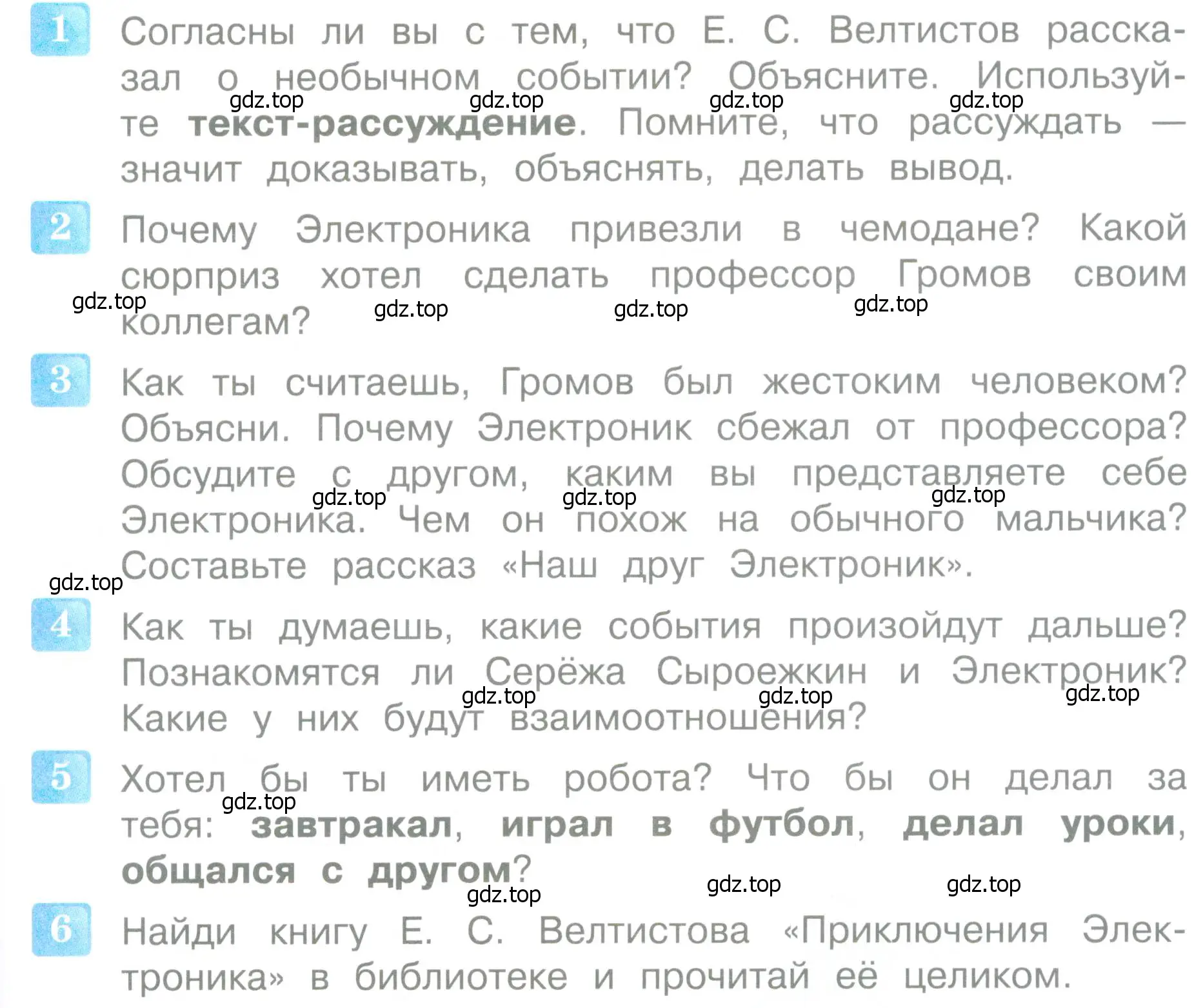 Условие  113 (страница 113) гдз по литературе 4 класс Климанова, Горецкий, учебник 2 часть