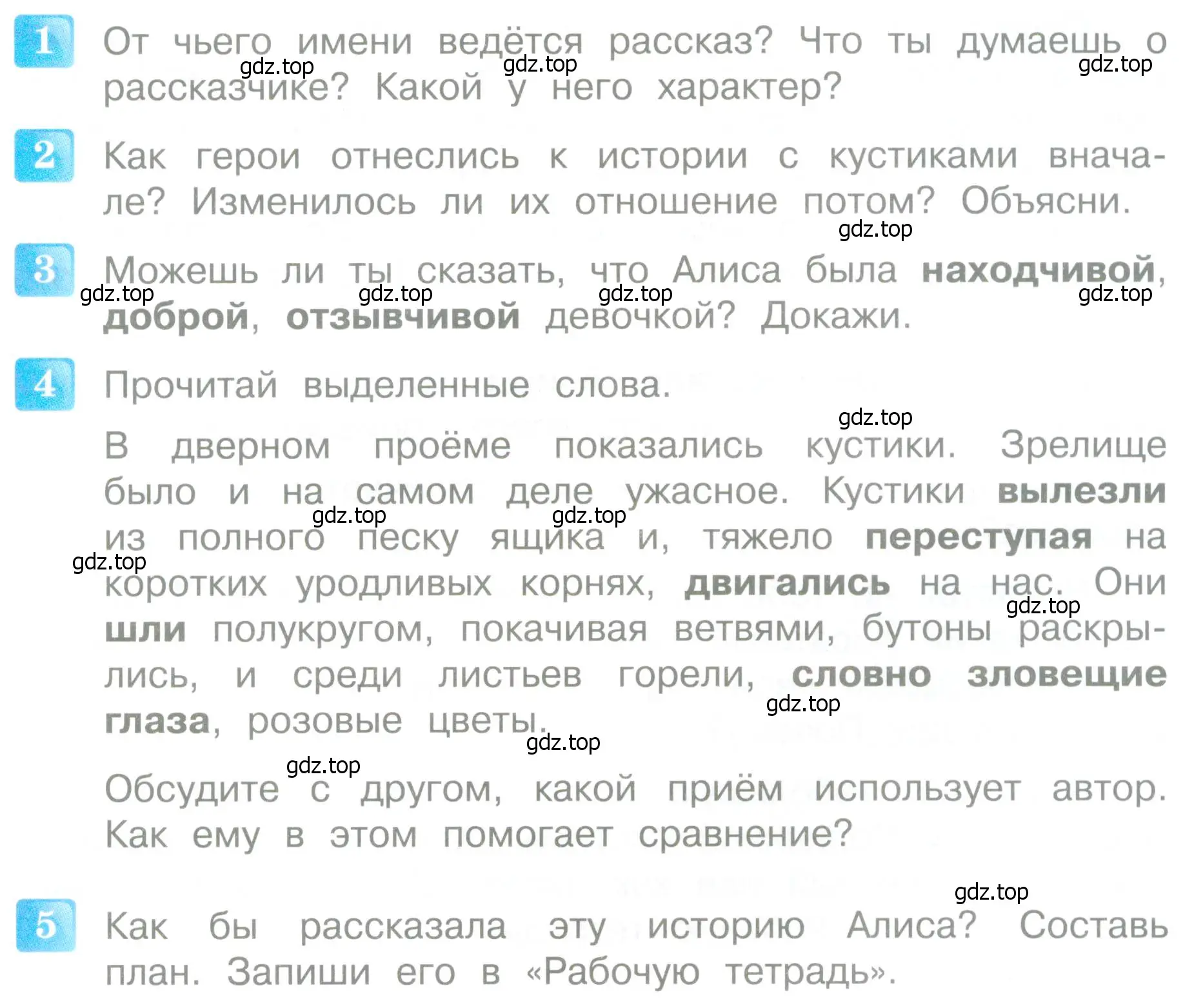 Условие  119 (страница 119) гдз по литературе 4 класс Климанова, Горецкий, учебник 2 часть