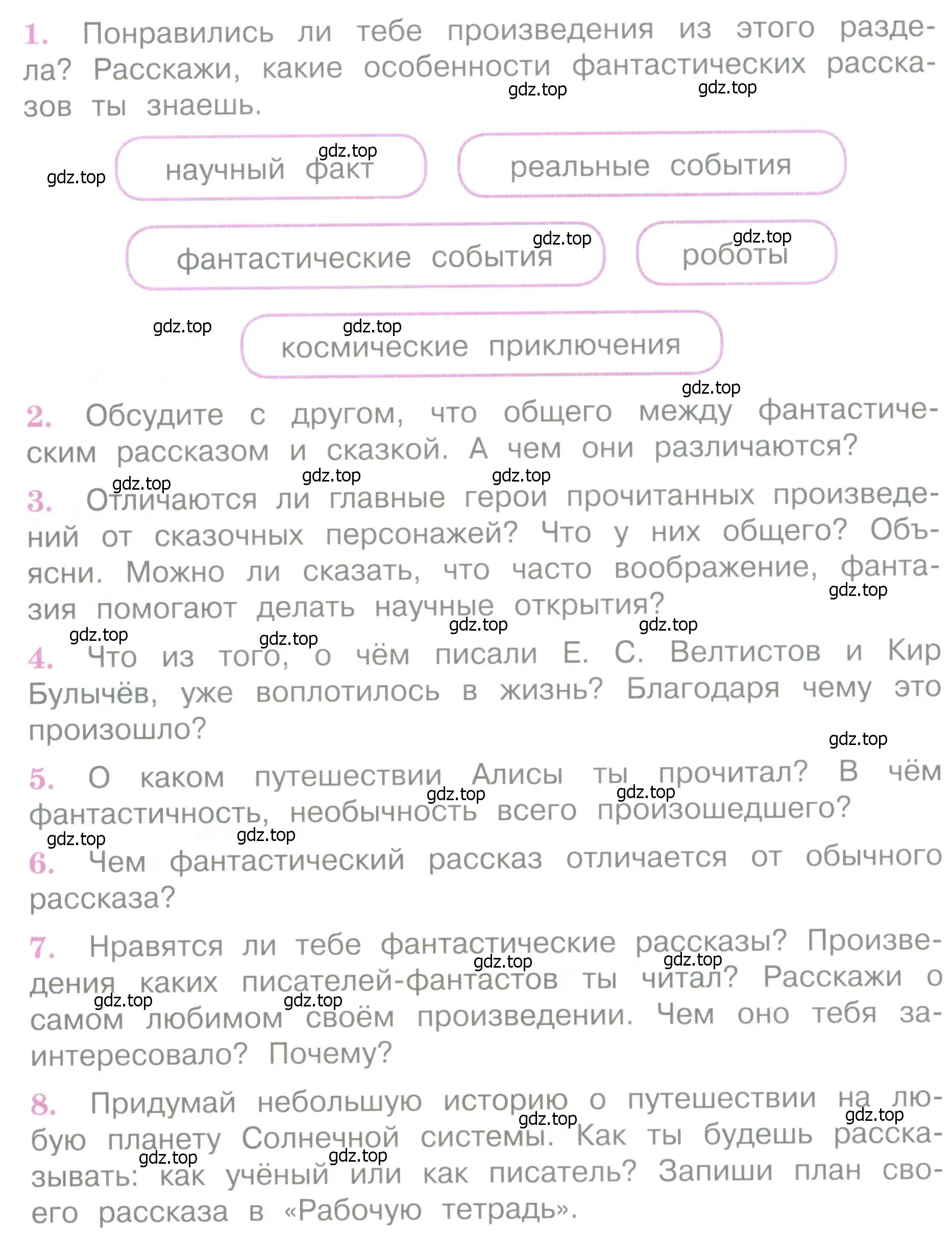 Условие  120 (страница 120) гдз по литературе 4 класс Климанова, Горецкий, учебник 2 часть