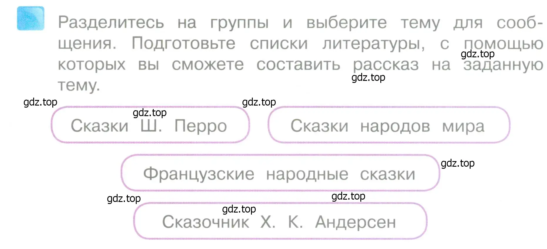 Условие  122 (страница 122) гдз по литературе 4 класс Климанова, Горецкий, учебник 2 часть