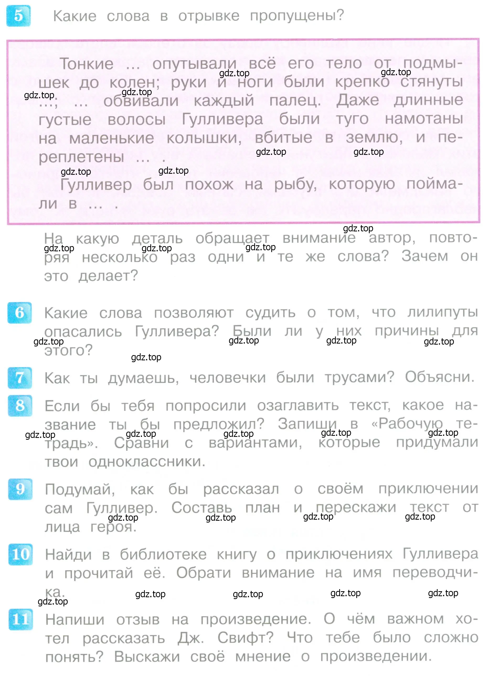 Условие  130 (страница 130) гдз по литературе 4 класс Климанова, Горецкий, учебник 2 часть