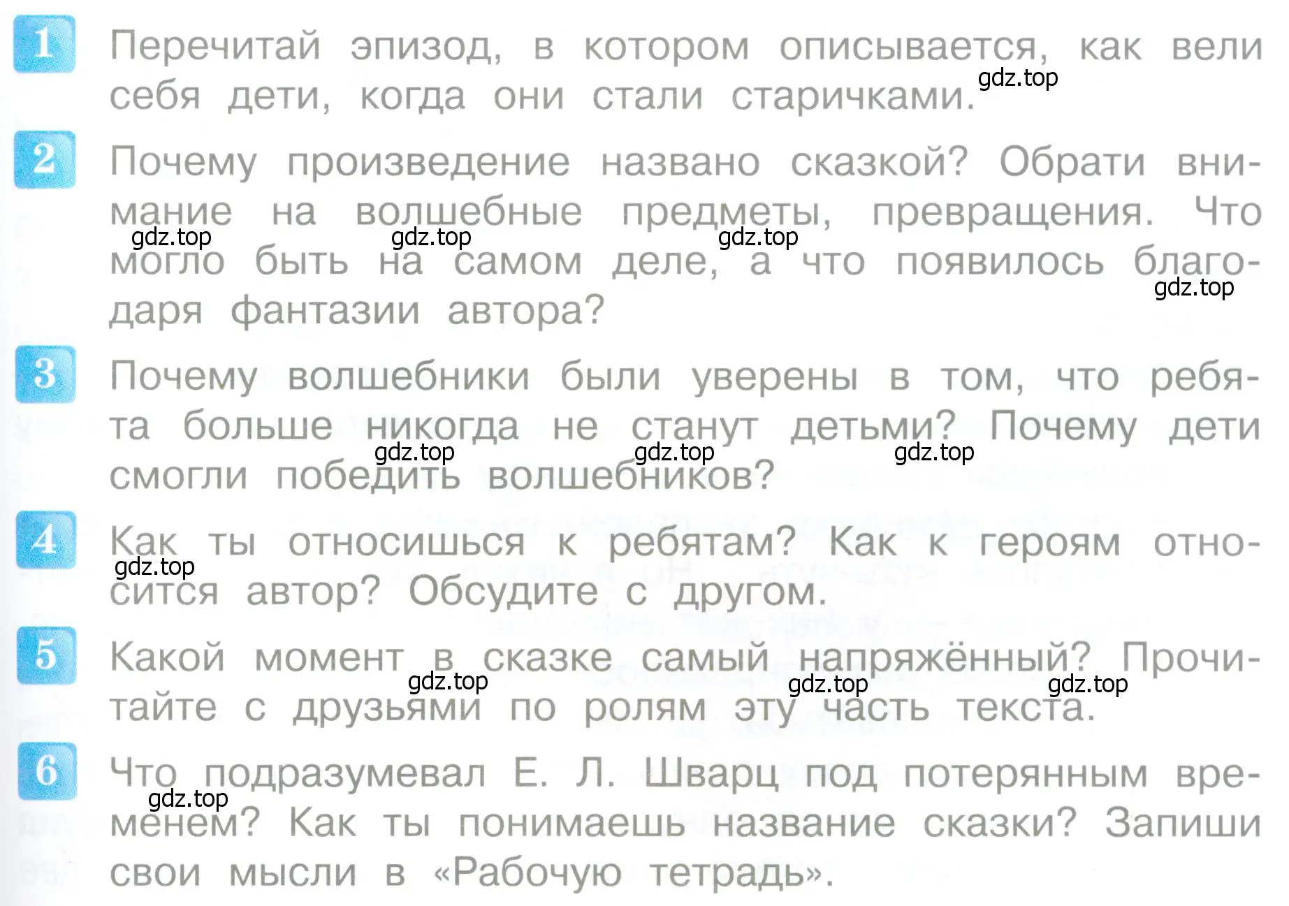 Условие 15 (страница 15) гдз по литературе 4 класс Климанова, Горецкий, учебник 2 часть