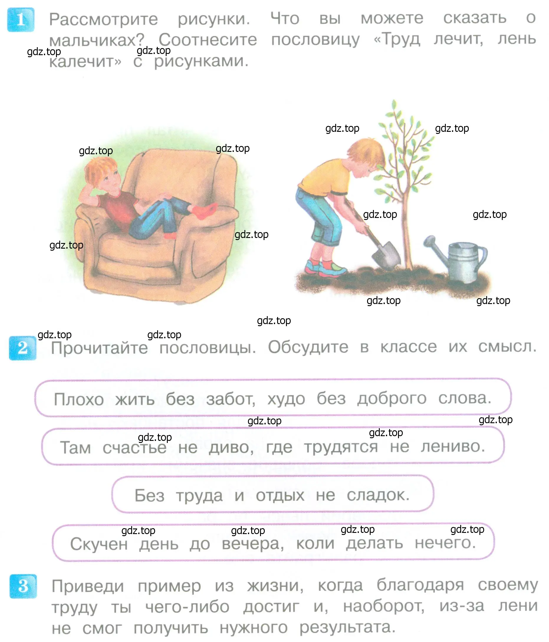 Условие  22 (страница 22) гдз по литературе 4 класс Климанова, Горецкий, учебник 2 часть