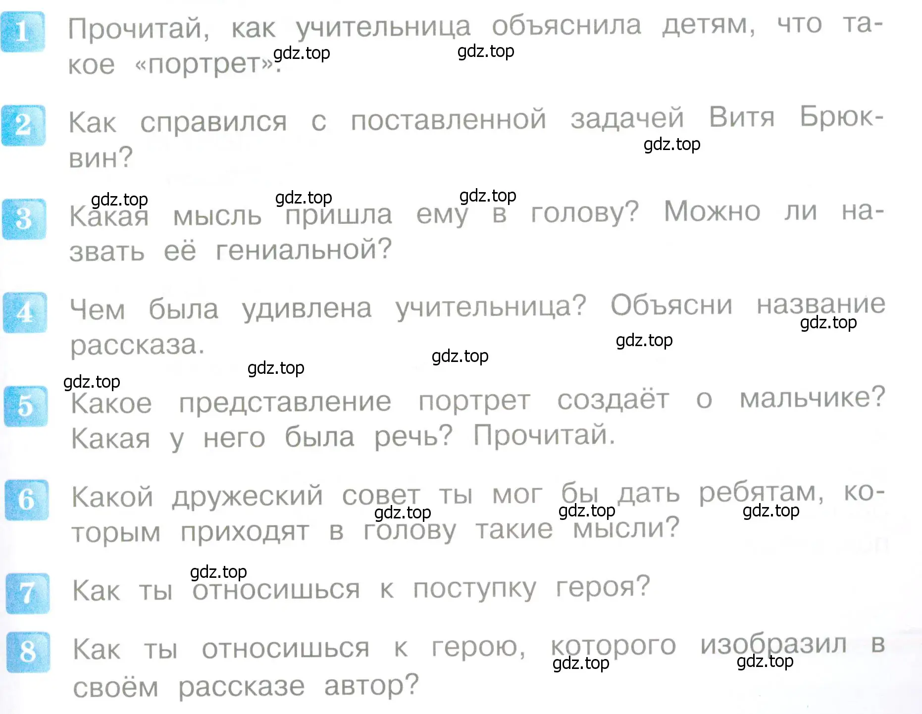 Условие  25 (страница 25) гдз по литературе 4 класс Климанова, Горецкий, учебник 2 часть