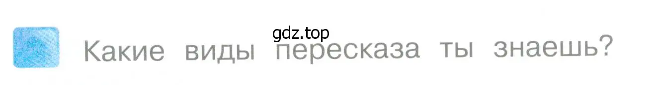 Условие  28 (страница 28) гдз по литературе 4 класс Климанова, Горецкий, учебник 2 часть