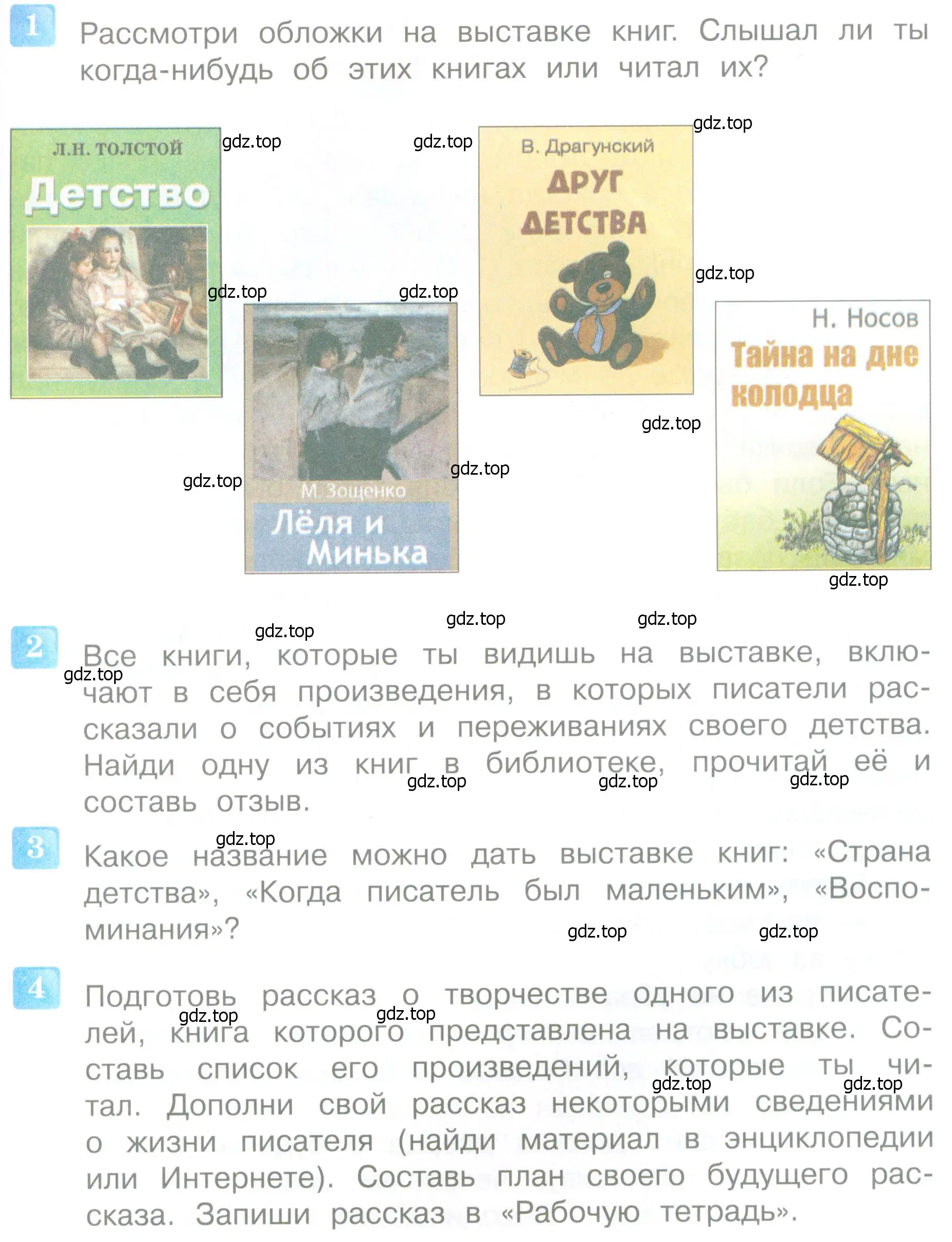 Условие  29 (страница 29) гдз по литературе 4 класс Климанова, Горецкий, учебник 2 часть