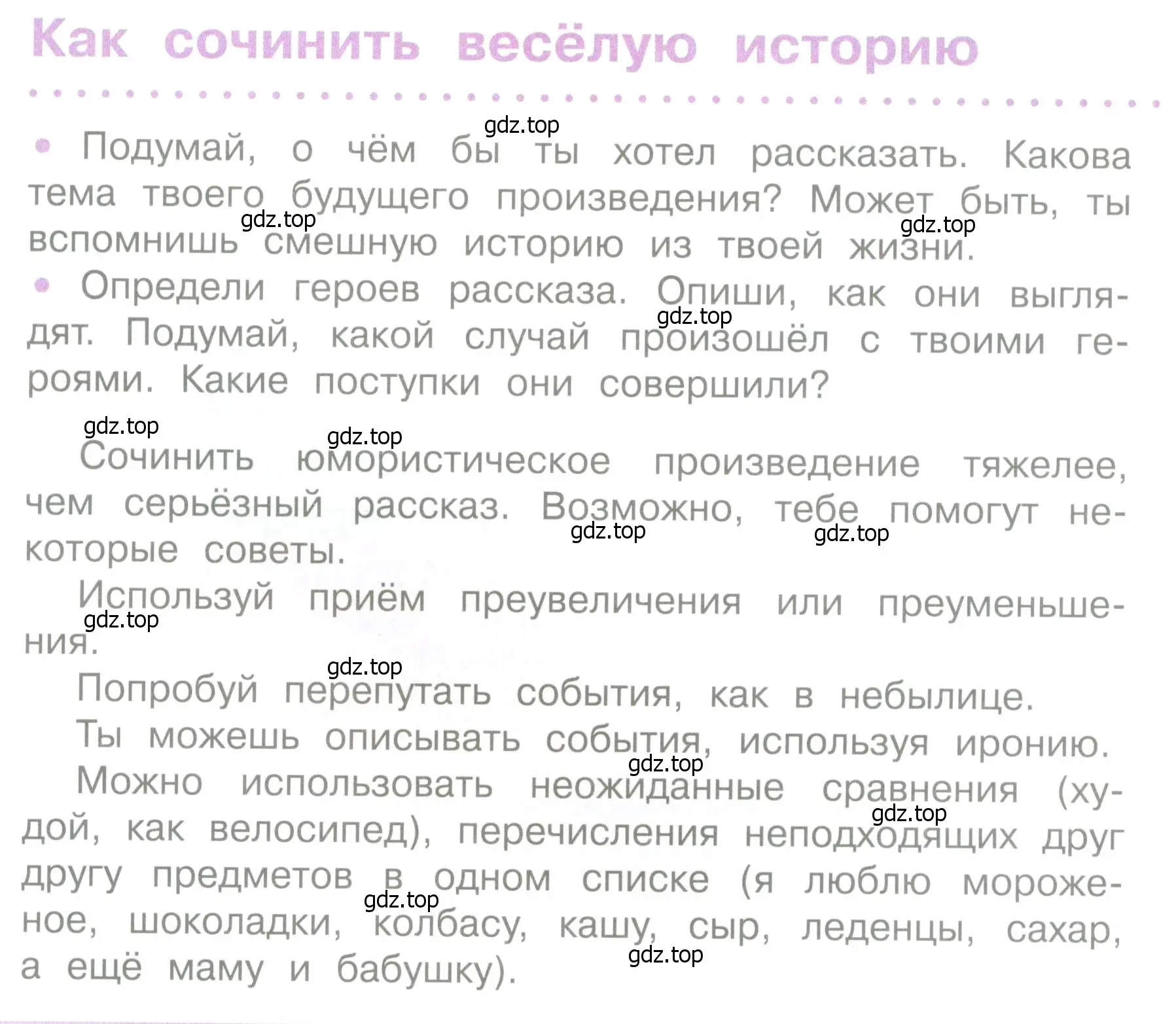 Условие  4 (страница 4) гдз по литературе 4 класс Климанова, Горецкий, учебник 2 часть