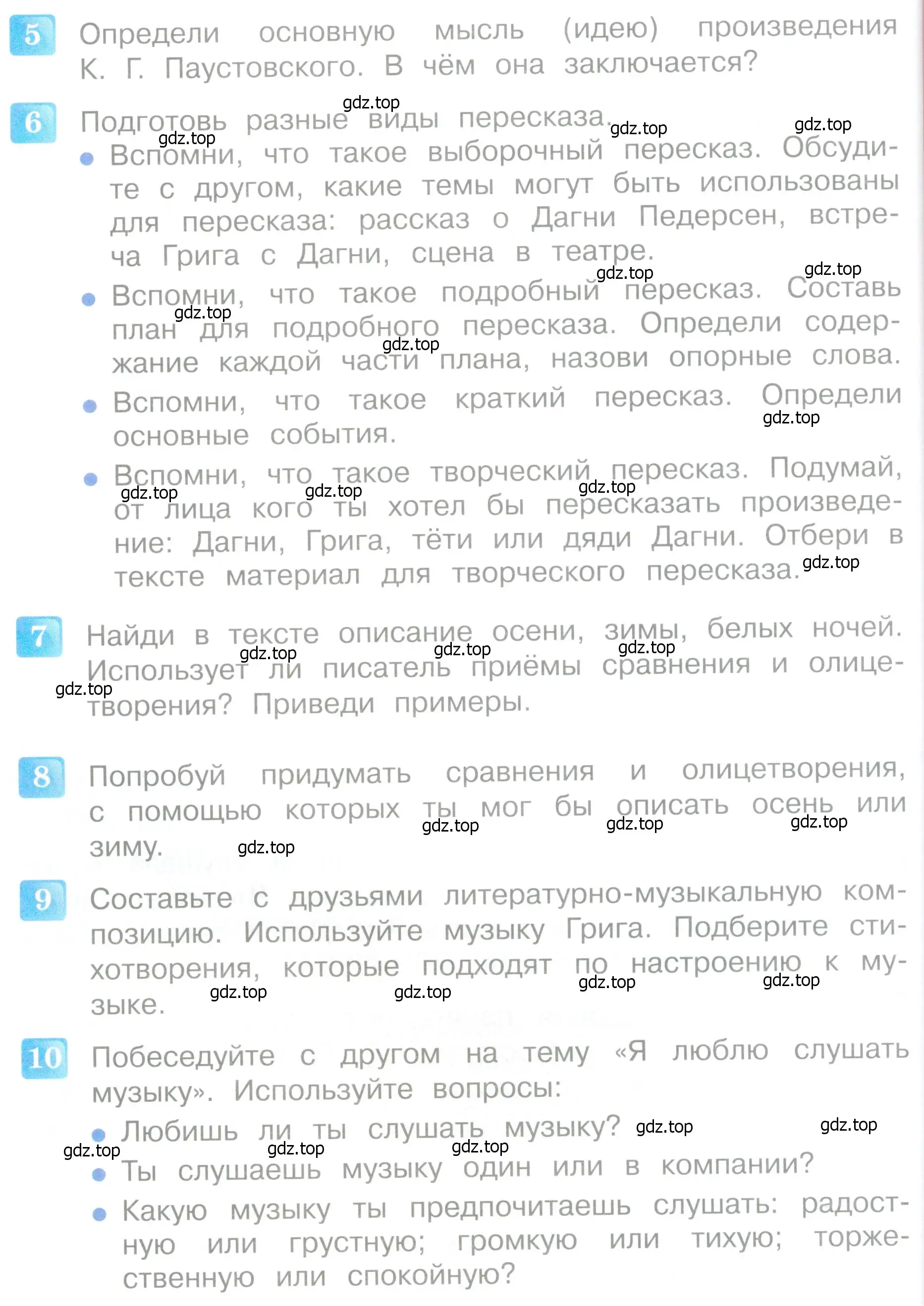 Условие  46 (страница 46) гдз по литературе 4 класс Климанова, Горецкий, учебник 2 часть