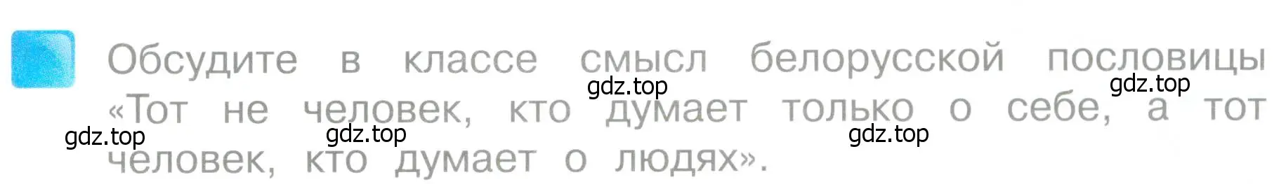 Условие  47 (страница 47) гдз по литературе 4 класс Климанова, Горецкий, учебник 2 часть