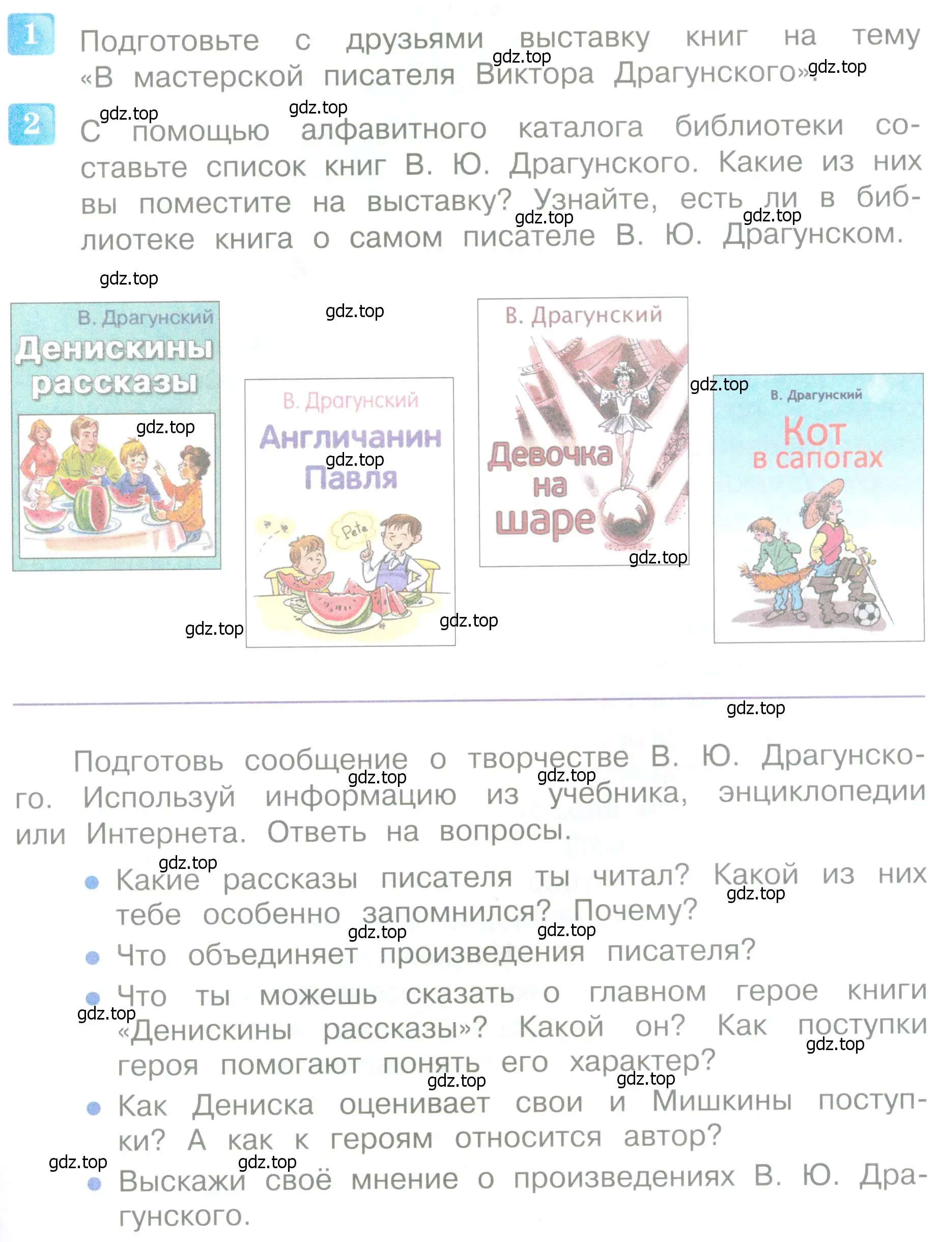 Условие  5 (страница 5) гдз по литературе 4 класс Климанова, Горецкий, учебник 2 часть