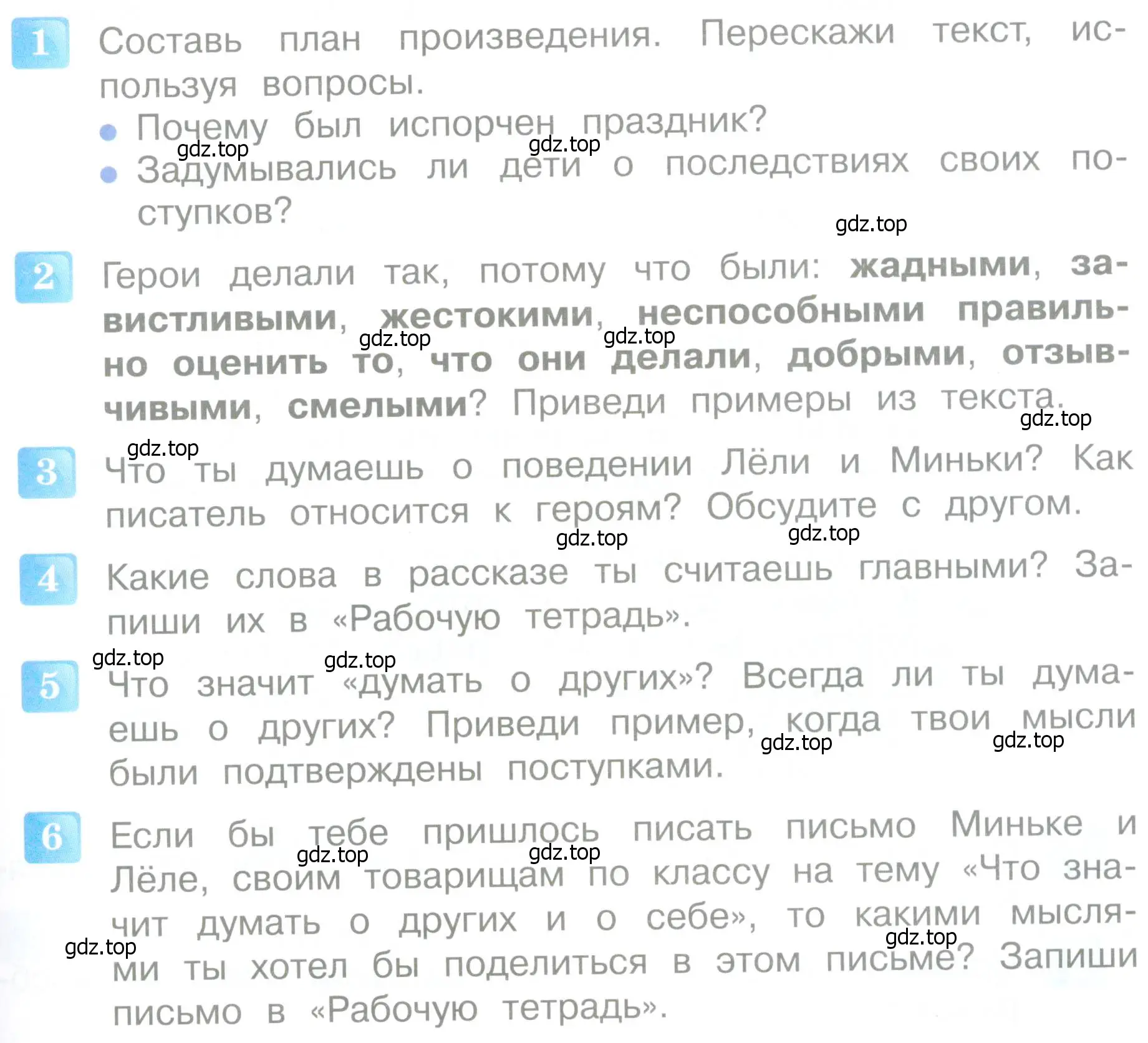 Условие  51 (страница 51) гдз по литературе 4 класс Климанова, Горецкий, учебник 2 часть