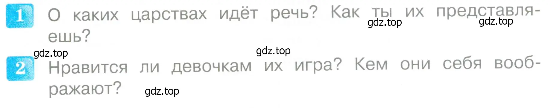 Условие  52 (страница 52) гдз по литературе 4 класс Климанова, Горецкий, учебник 2 часть