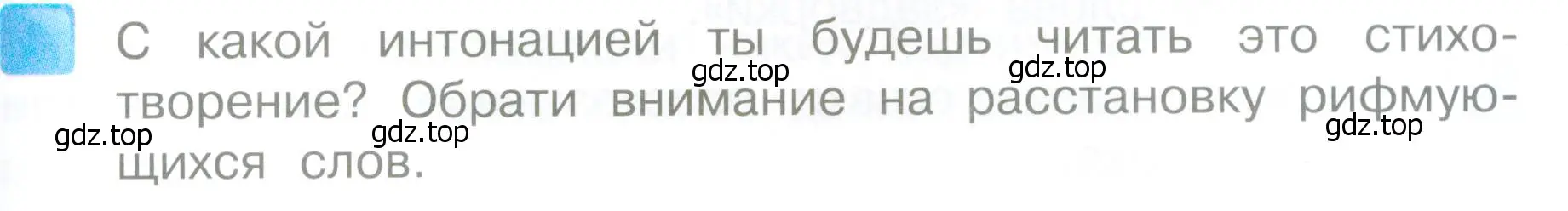 Условие  53 (страница 53) гдз по литературе 4 класс Климанова, Горецкий, учебник 2 часть