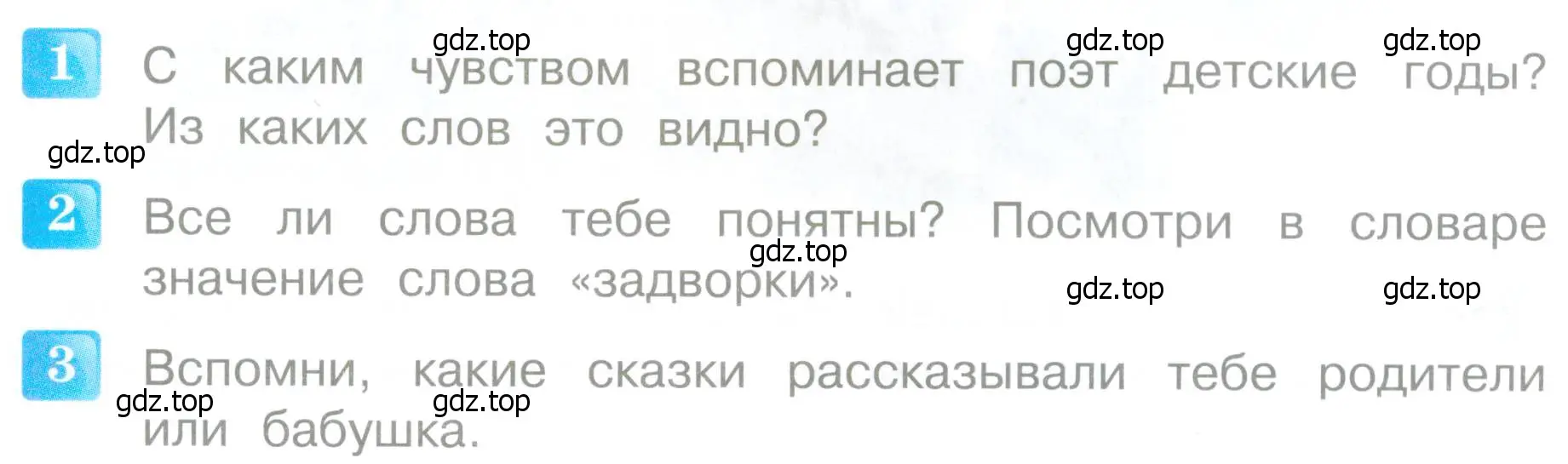 Условие  54 (страница 54) гдз по литературе 4 класс Климанова, Горецкий, учебник 2 часть