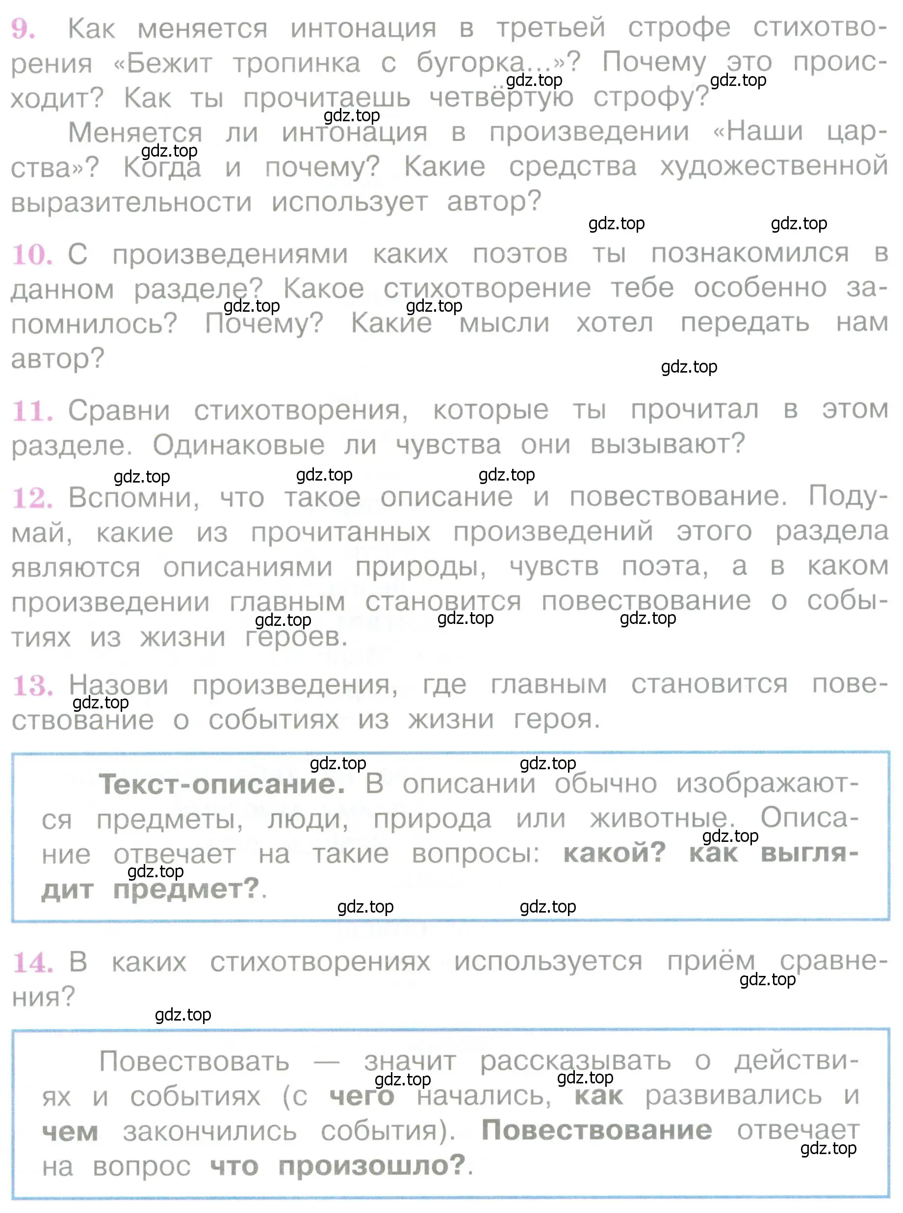 Условие  56 (страница 56) гдз по литературе 4 класс Климанова, Горецкий, учебник 2 часть