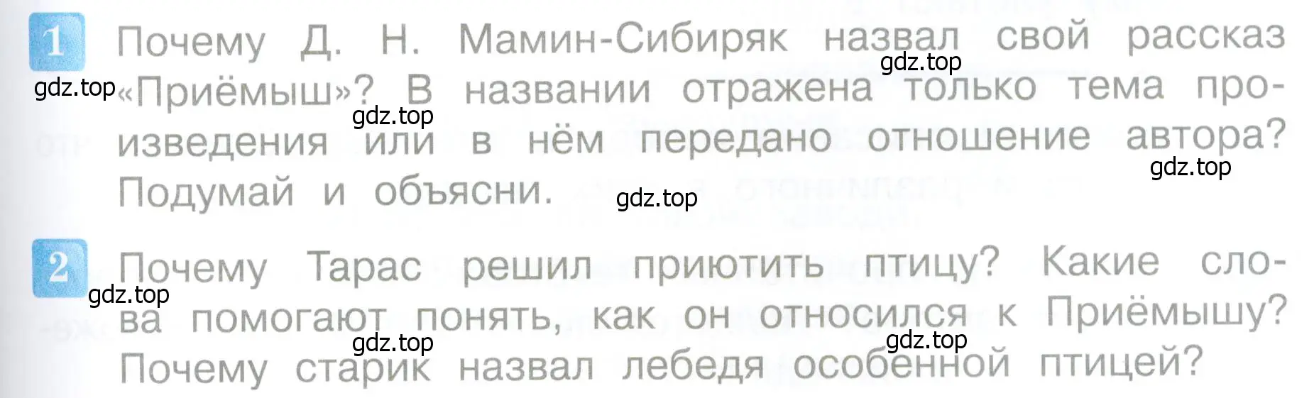 Условие  65 (страница 65) гдз по литературе 4 класс Климанова, Горецкий, учебник 2 часть