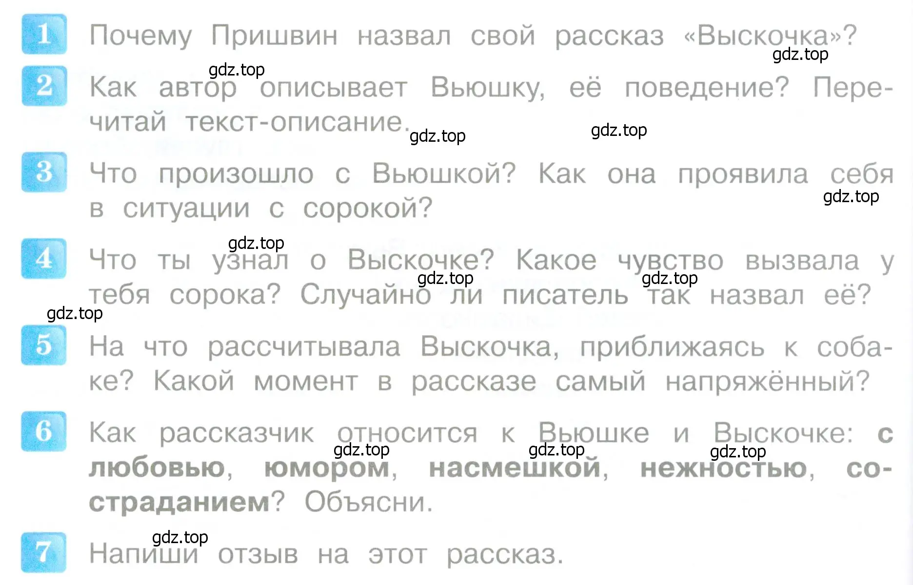 Условие  74 (страница 74) гдз по литературе 4 класс Климанова, Горецкий, учебник 2 часть