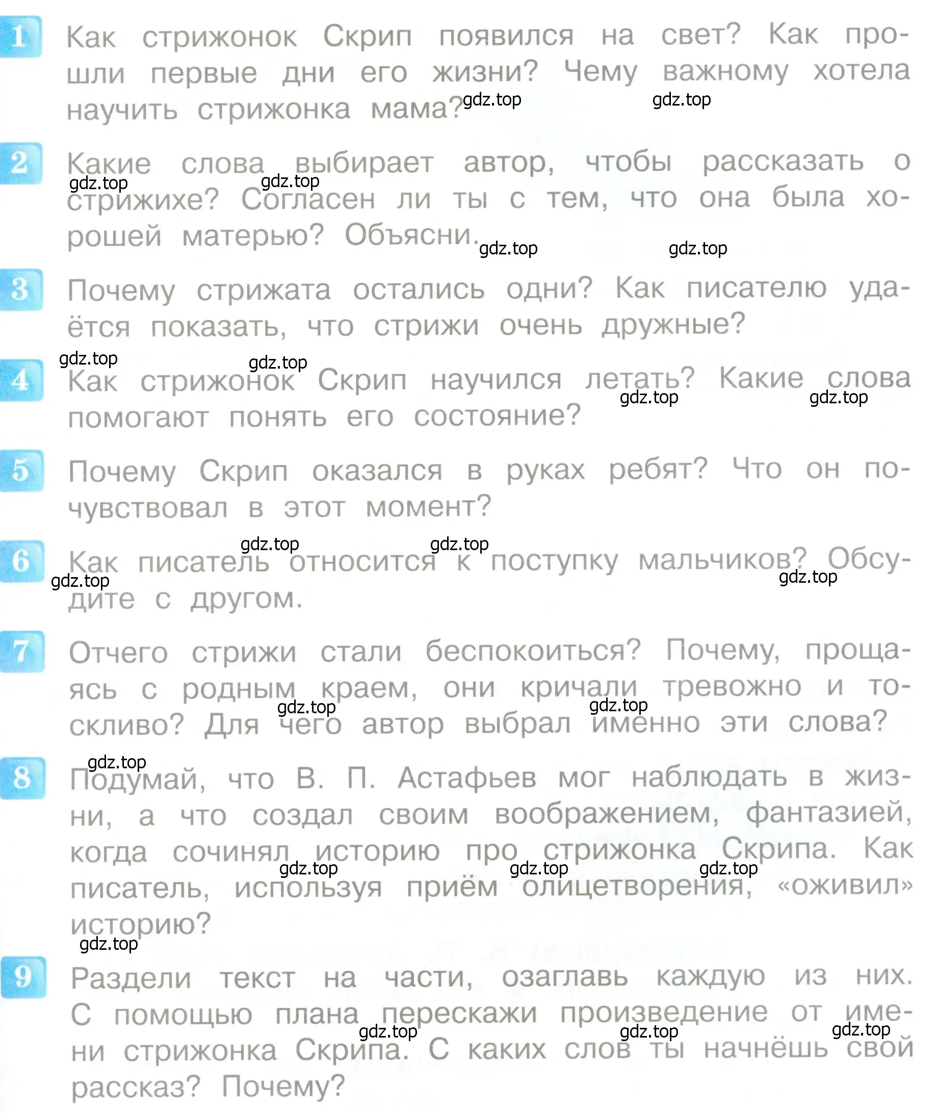 Условие  87 (страница 87) гдз по литературе 4 класс Климанова, Горецкий, учебник 2 часть