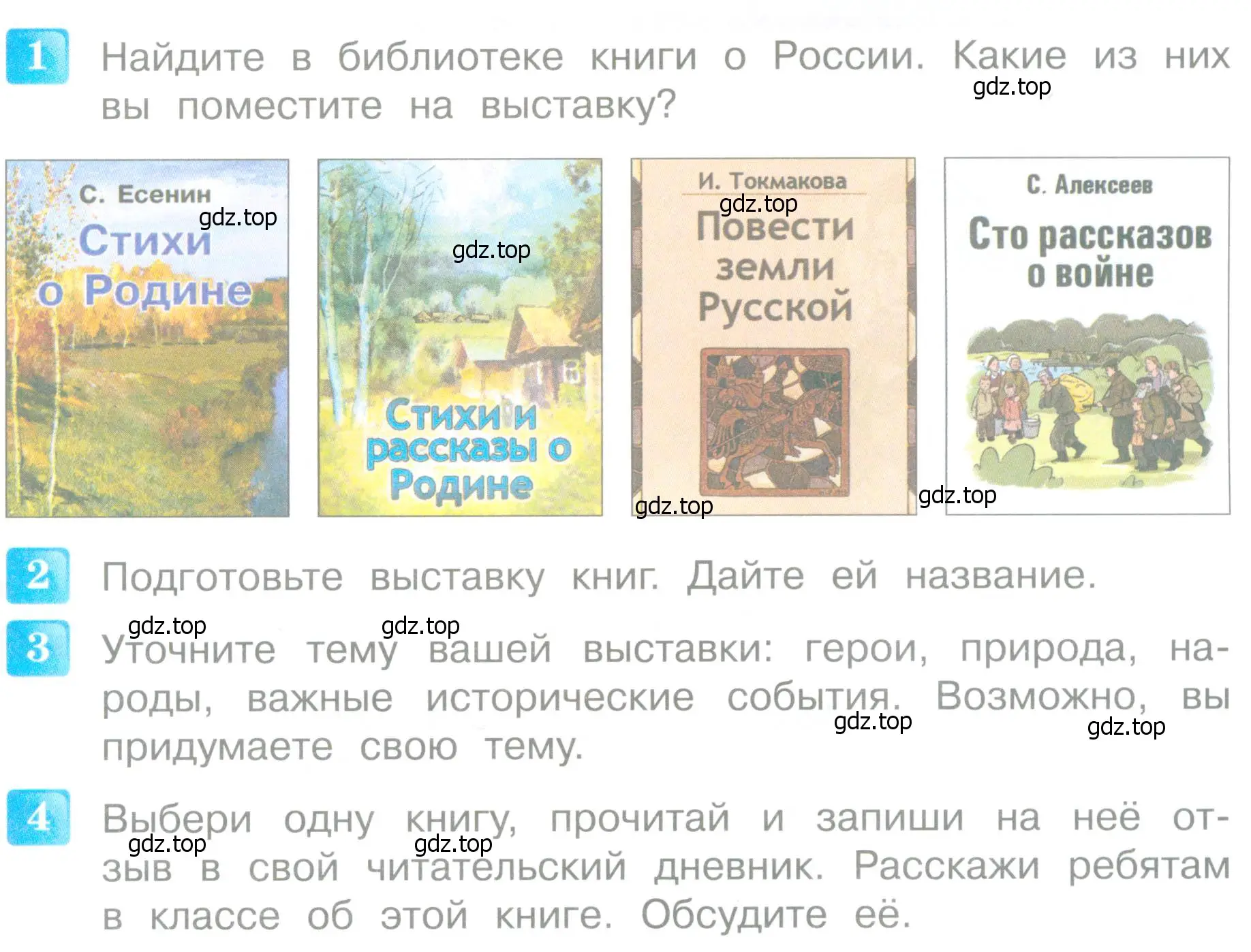 Условие  91 (страница 91) гдз по литературе 4 класс Климанова, Горецкий, учебник 2 часть