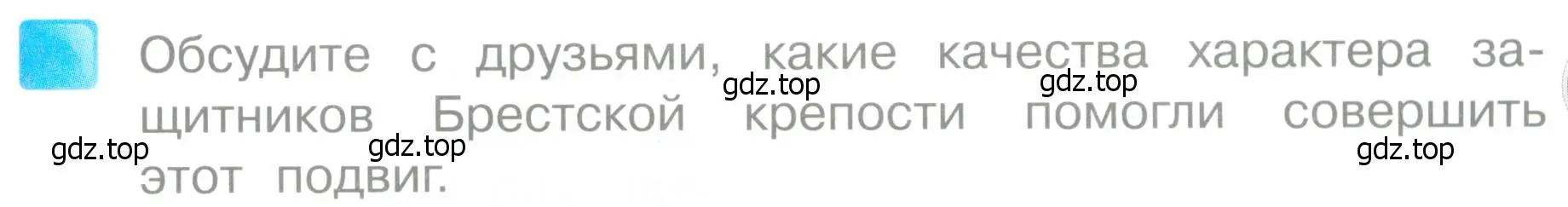 Условие  99 (страница 99) гдз по литературе 4 класс Климанова, Горецкий, учебник 2 часть